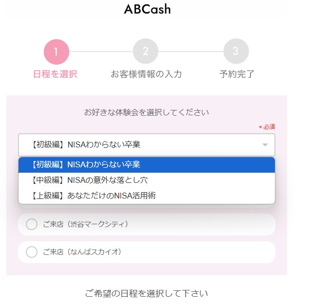 【12/25まで】ABCashでAmazonギフト券1,000円が必ずもらえる！申し込み方法を詳しく解説！