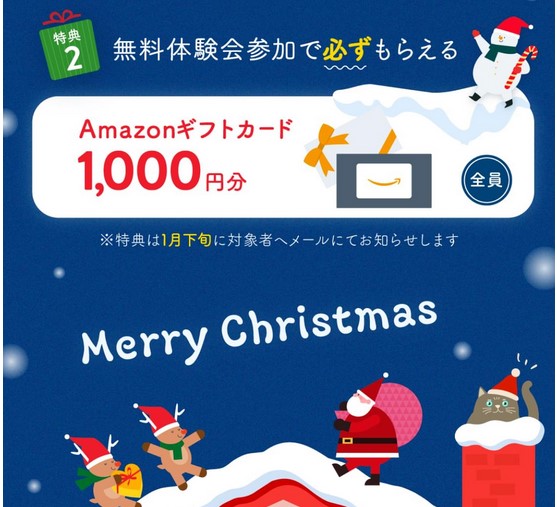 【12/25まで】ABCashでAmazonギフト券1,000円が必ずもらえる！申し込み方法を詳しく解説！