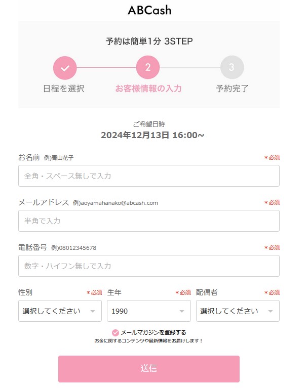 【12/25まで】ABCashでAmazonギフト券1,000円が必ずもらえる！申し込み方法を詳しく解説！