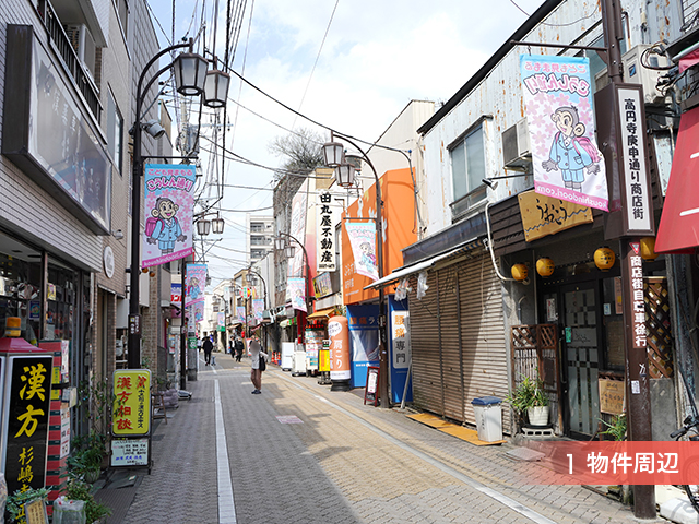 【COZUCHI(コズチ)】高円寺プロジェクト フェーズ２－所有権土地建物－！年利13% 運用期間9か月！抽選で12/6 19時から募集開始！