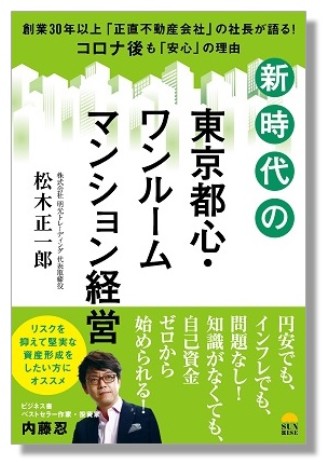 書籍　もらえる　プレゼント　不動産投資