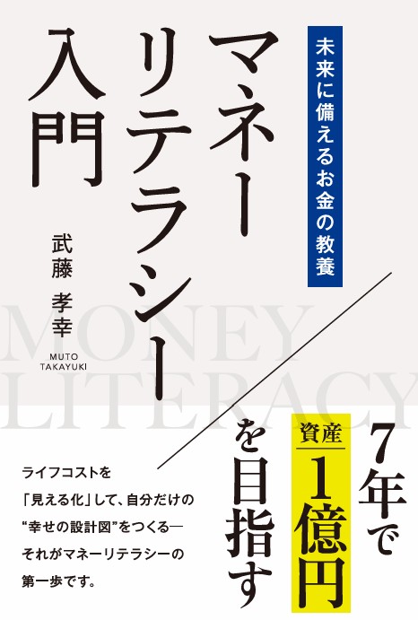 投資本　無料　プレゼント