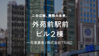 【COZUCHI(コズチ)】外苑前駅前 ビル2棟！年利10% 1年！抽選でチャレンジポイントは2/8 19時！一般は2/10 19時！