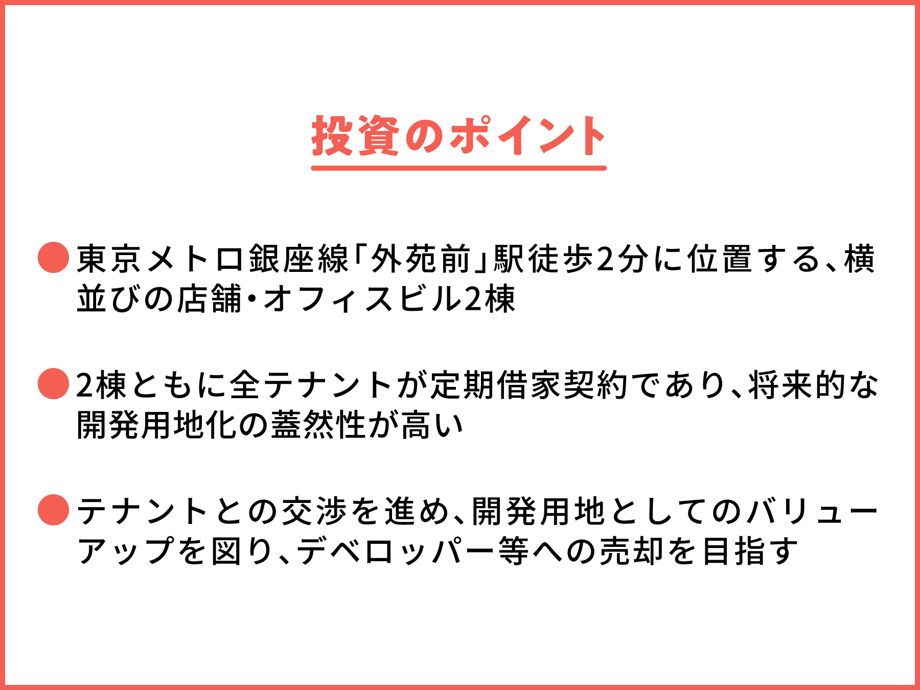 【COZUCHI(コズチ)】外苑前駅前 ビル2棟！年利10% 1年！抽選でチャレンジポイントは2/8 19時！一般は2/10 19時！