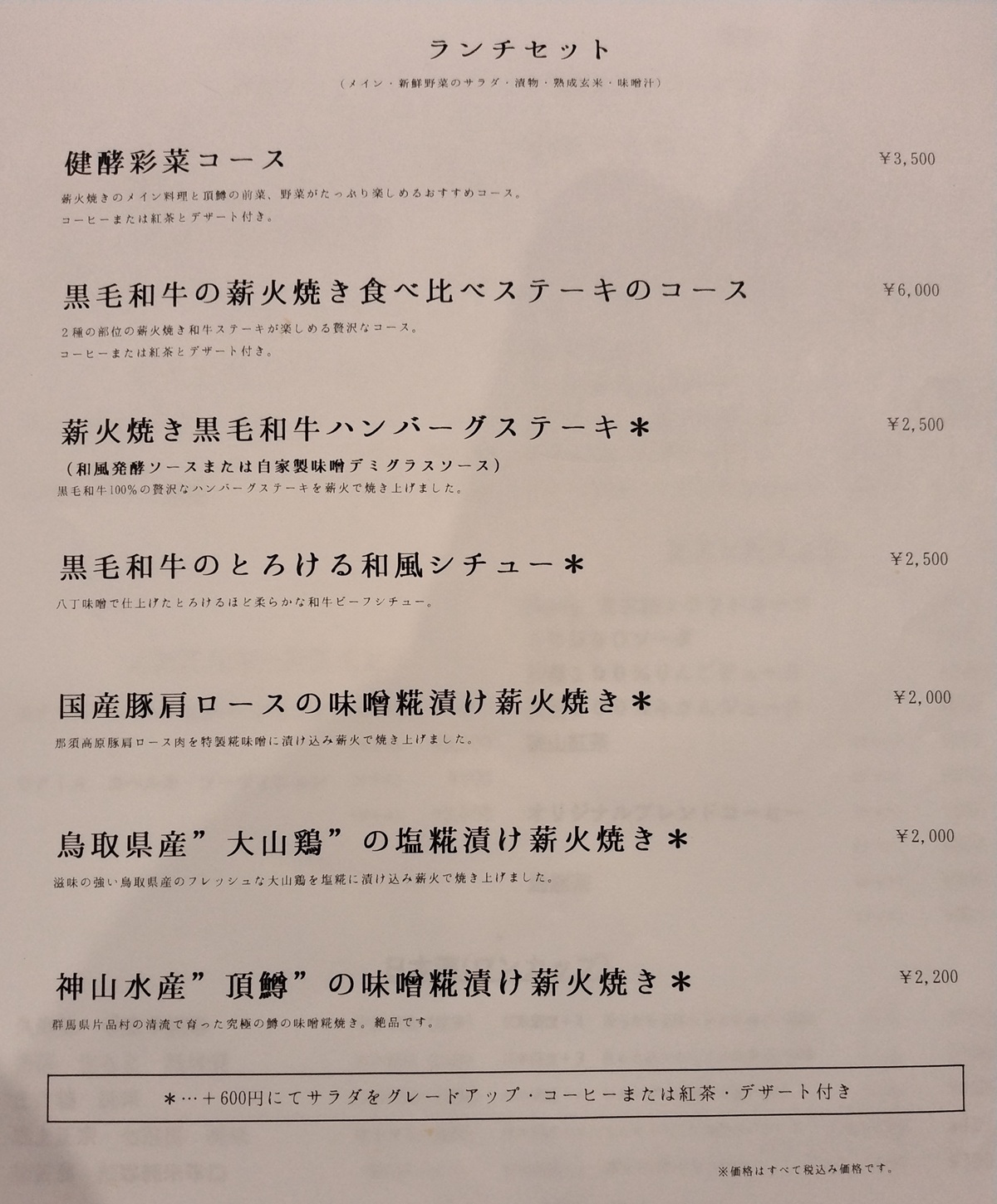 ピックルスホールディングス(2935)【株主優待利用】OH!!!へ！健酵彩菜コース、ご飯がススムキムチBurger、糀ソフトクリームなどを食べてきました！