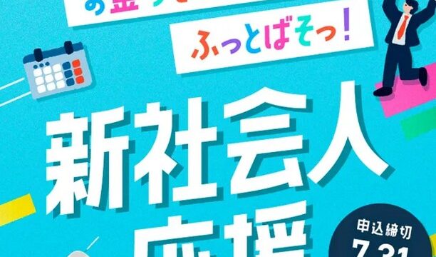 【7/31まで】サキガケマネーでアマギフ必ず2,000円！申し込み方法を詳しく解説！
