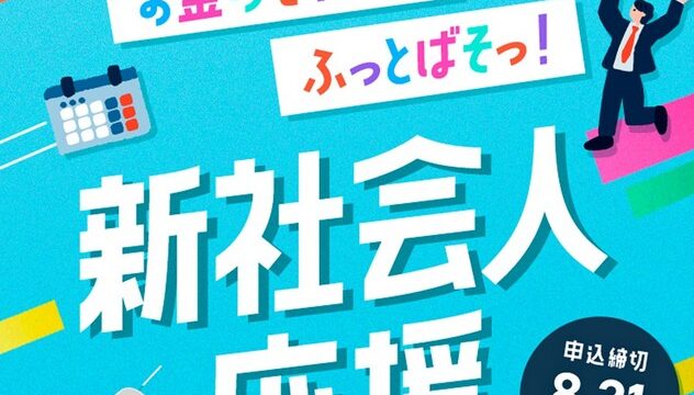 サキガケマネー　Amazonギフト券2,000円