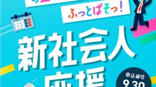 【9/30まで】サキガケマネーでアマギフ必ず2,000円！申し込み方法を詳しく解説！