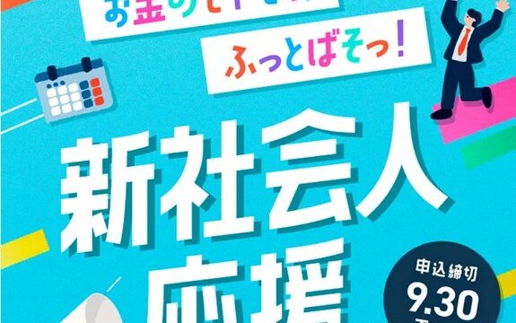 【9/30まで】サキガケマネーでアマギフ必ず2,000円！申し込み方法を詳しく解説！