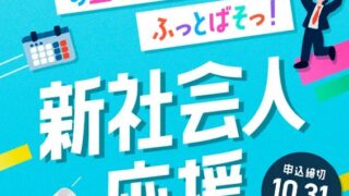 【10/31まで】サキガケマネーでアマギフ必ず2,000円！申し込み方法を詳しく解説！