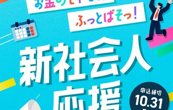 【10/31まで】サキガケマネーでアマギフ必ず2,000円！申し込み方法を詳しく解説！