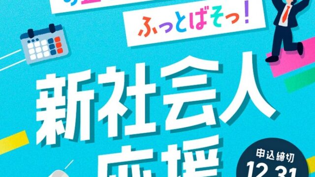 【12/31まで】サキガケマネーでアマギフ必ず2,000円！申し込み方法を詳しく解説！