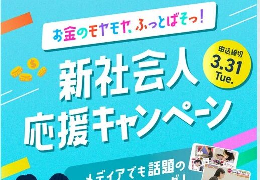 【3/31まで】サキガケマネーでアマギフ必ず2,000円！申し込み方法を詳しく解説！