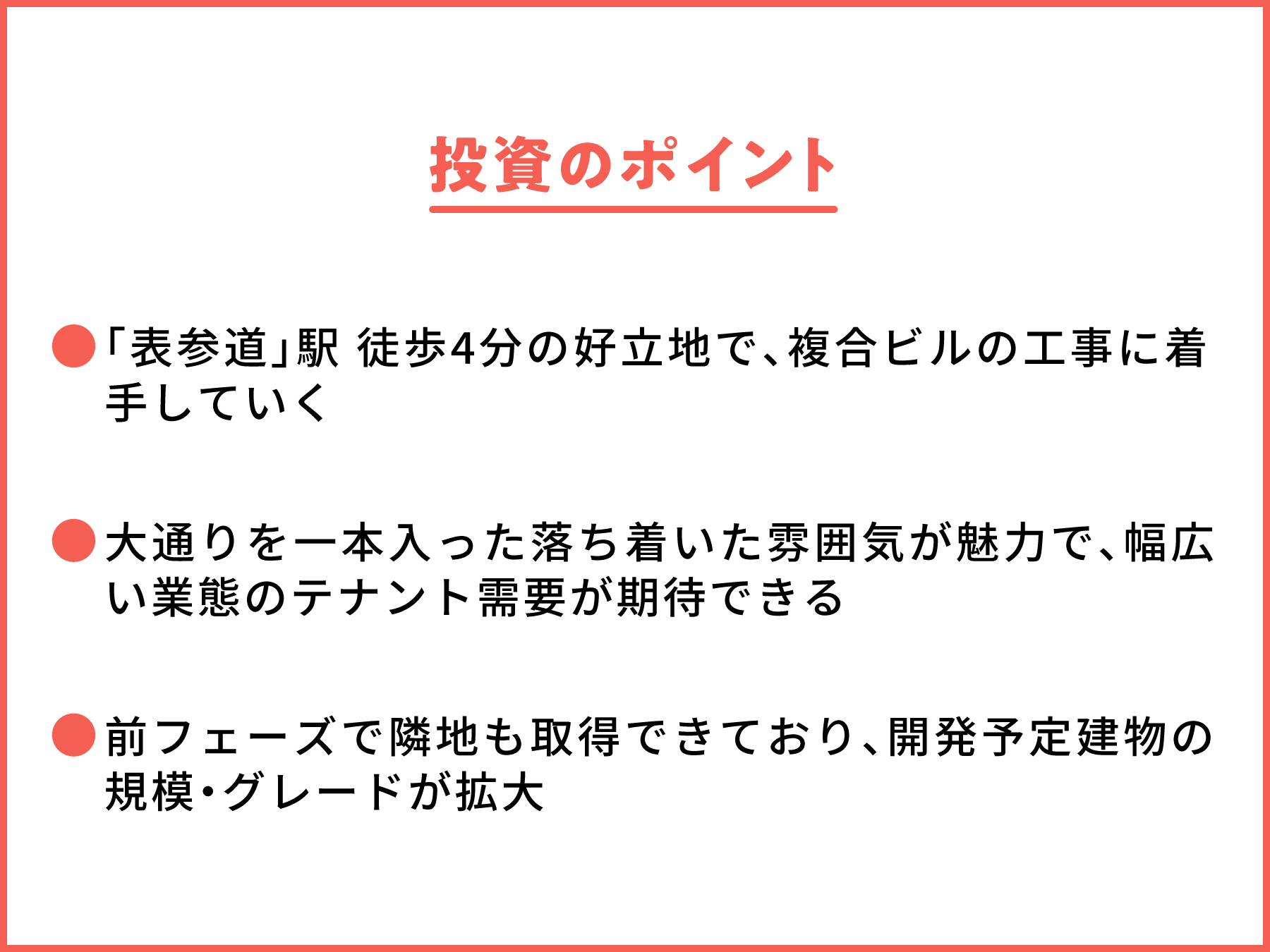 【COZUCHI(コズチ)】南青山開発プロジェクト フェーズ2！年利6% 1年4か月を分析！抽選で一般募集は3/2 19時から！