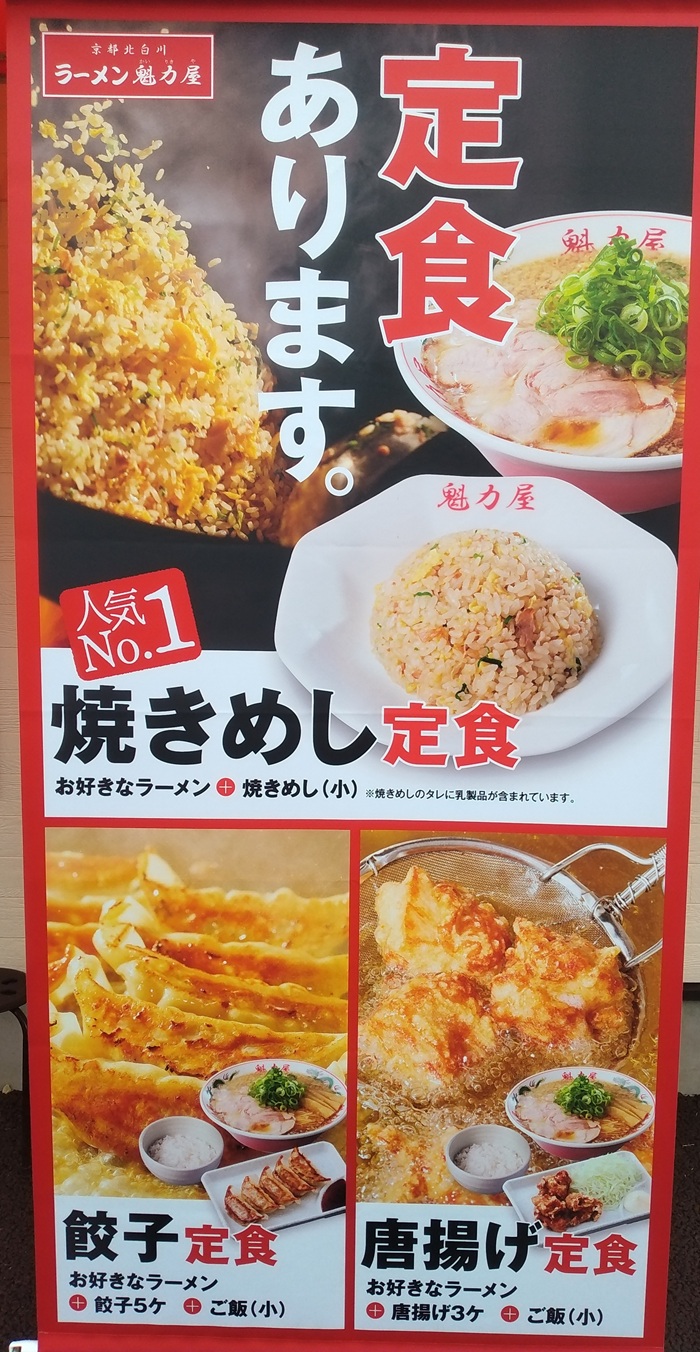 魁力屋(5891)【株主優待】ラーメン魁力屋で使える電子チケット！いつ届く？使い方は？