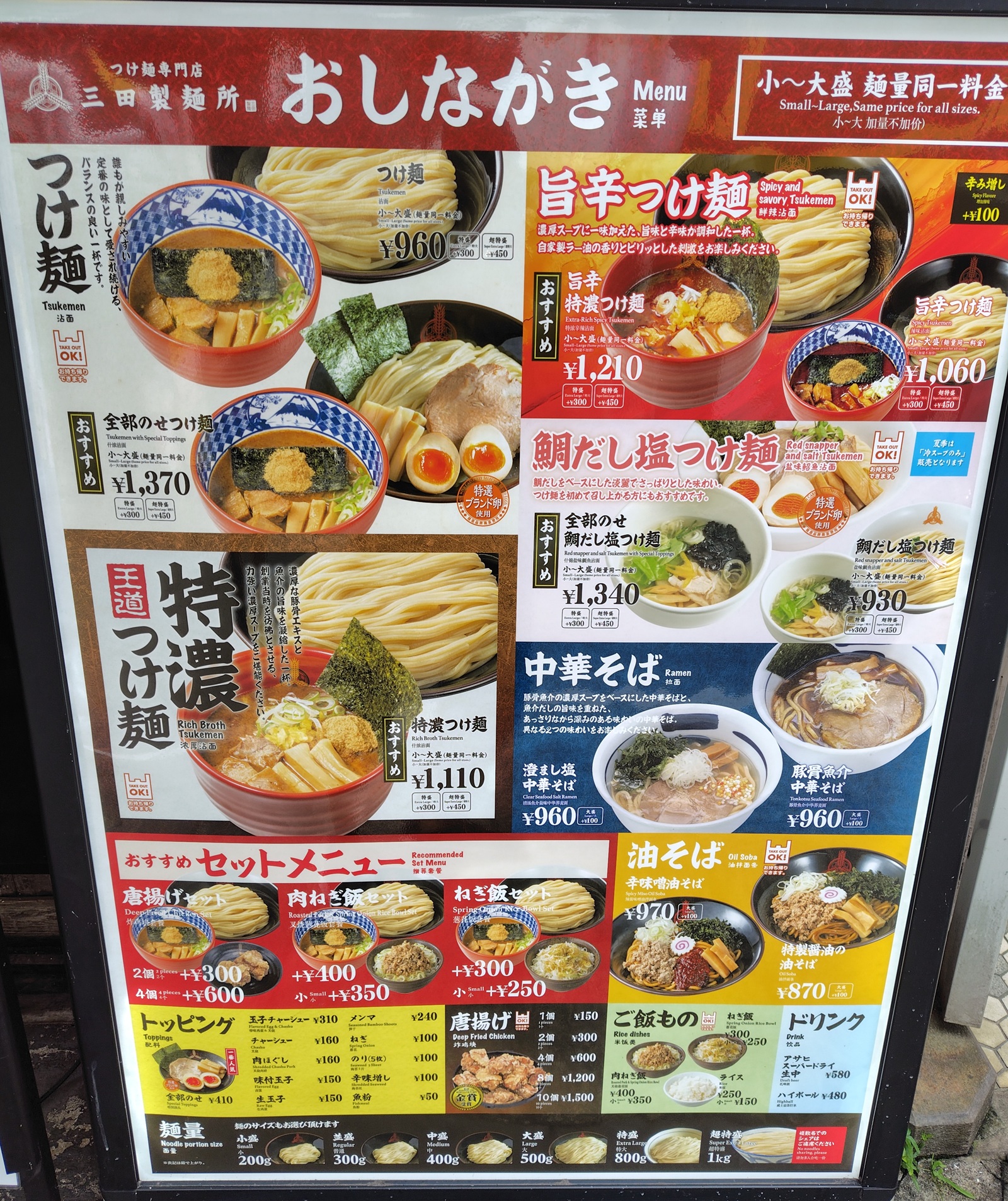 SAKIGAKEホールディングス(5891)旧:魁力屋【株主優待】ラーメン魁力屋、三田製麵所で使える電子チケット!いつ届く?使い方は?