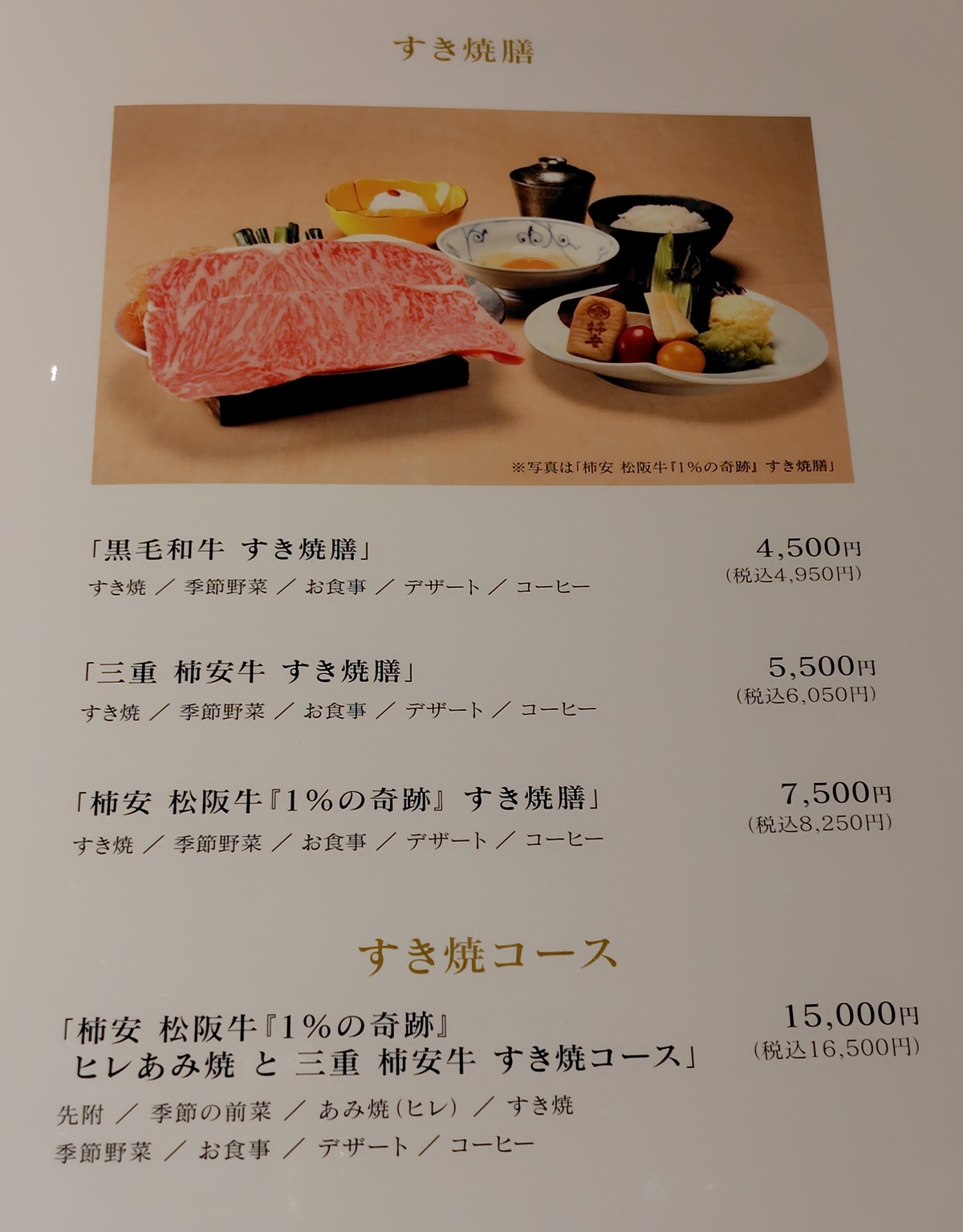 柿安本店(2294)【株主優待】柿安、口福堂、柿安 Meat Expressなどで
