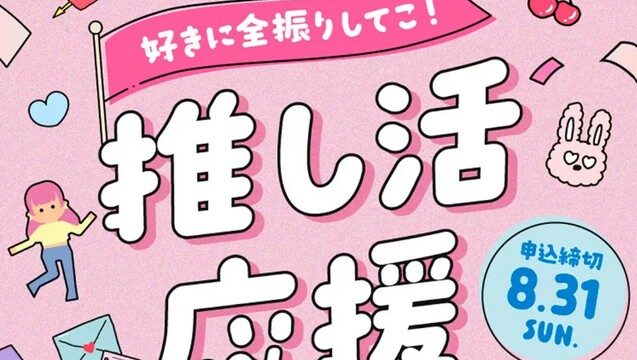 オシタメ　Amazonギフト券　資産運用
