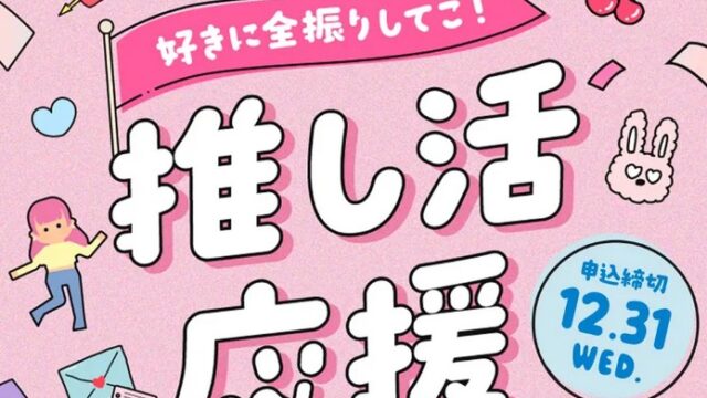 【12/31まで】オシタメでアマギフ必ず2,000円！申し込み方法を詳しく解説！