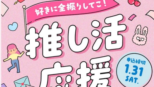【1/31まで】オシタメでアマギフ必ず2,000円！申し込み方法を詳しく解説！