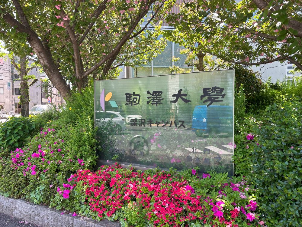ASSECLI(アセクリ)で世田谷区駒沢＃41ファンドを分析！年利7% 6か月！最大10万円のデジコキャンペーン実施中！