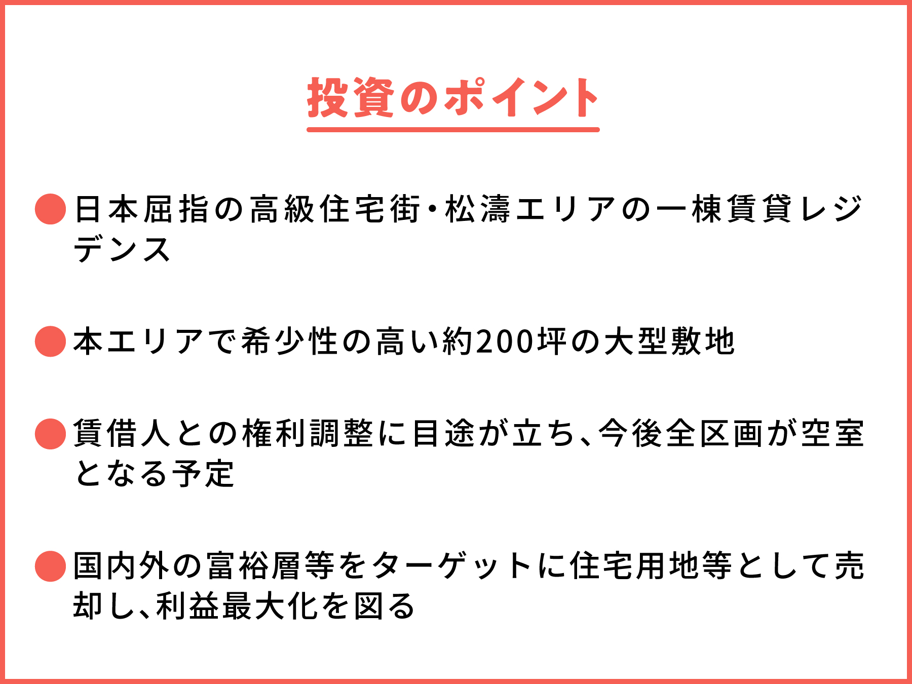 【COZUCHI(コズチ)】渋谷区松濤 一棟レジデンス フェーズ2を分析！年利6% 1年！抽選で一般募集は5/9 19時から！