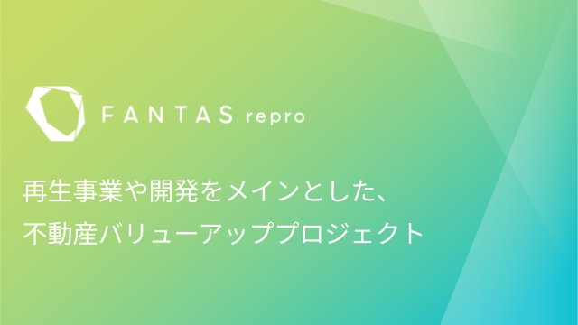 FANTAS fundingのFANTAS repro PJ 第48号、49号を分析！2025年05月16日 19時から抽選で募集！