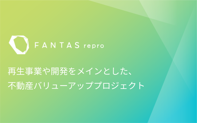 FANTAS fundingのFANTAS repro PJ 第48号、49号を分析！2025年05月16日 19時から抽選で募集！