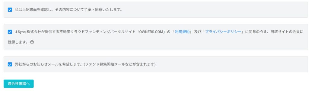 FANTAS fundingのキャンペーン紹介！ポイントサイト、登録の手順も詳しく解説！