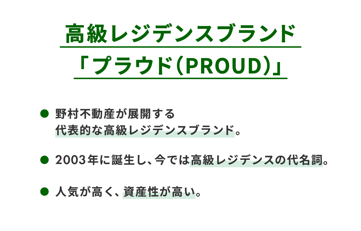 GATES FUNDING 20号ファンドを解説！高級レジデンス「プラウド」の新築物件！プラウドタワー渋谷の一室が投資対象！