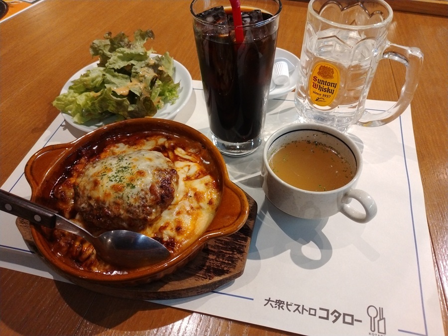 ホットランド　大衆ビストロ コタロー　優待