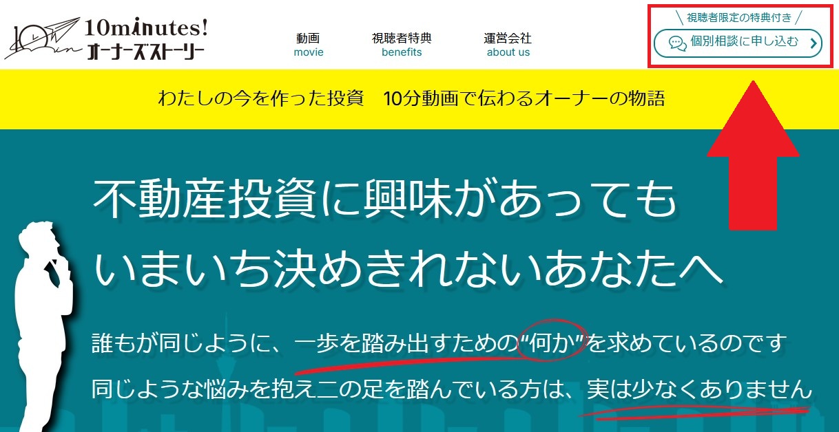 10分でわかる！日本財託の不動産投資ガイドを解説！個別相談でPayPayポイント5,000円分をプレゼント！