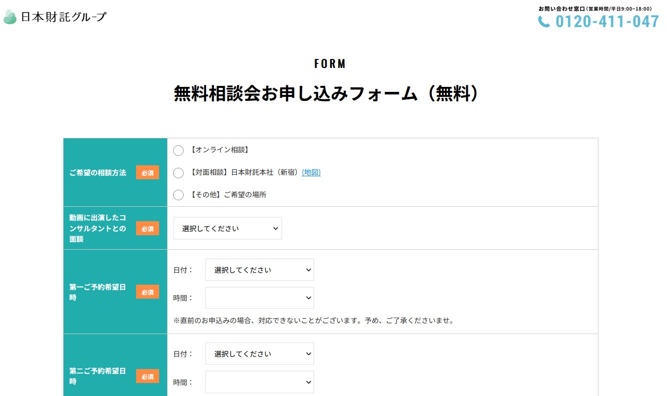 10分でわかる！日本財託の不動産投資ガイドを解説！個別相談でPayPayポイント5,000円分をプレゼント！