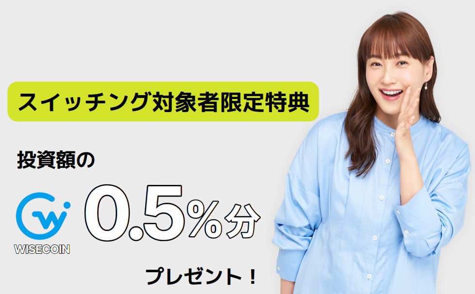 利回り不動産73号ファンド（北海道千歳市マンション第2回）を解説！年利7% 12ヶ月！インカム型ファンド！