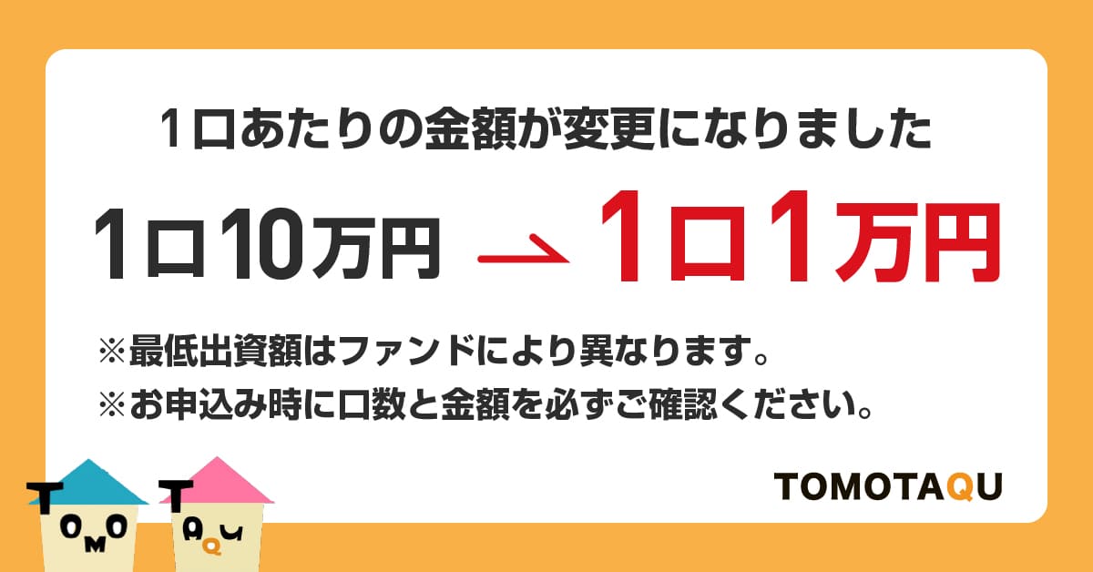 【TOMOTAQU(トモタク)】CF100号達成！特別キャンペーン！JCBギフトカード、アマギフがもらえる！