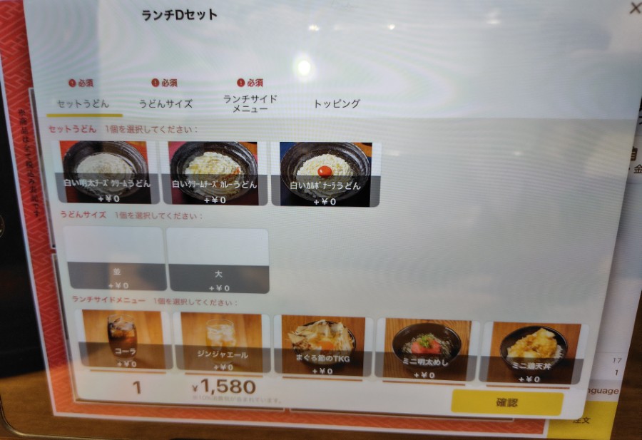 ガーデン(274A)【株主優待】壱角家、山下本気うどんで使える無料券!半年以上保有で増加!いつ届く?使い方は?