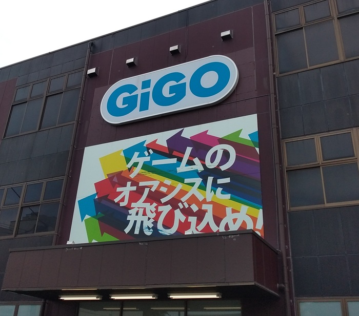 GENDA(9166)【株主優待】GiGOグループのお店やカラオケBanBanで使える！年2回！いつ届く？使い方は？
