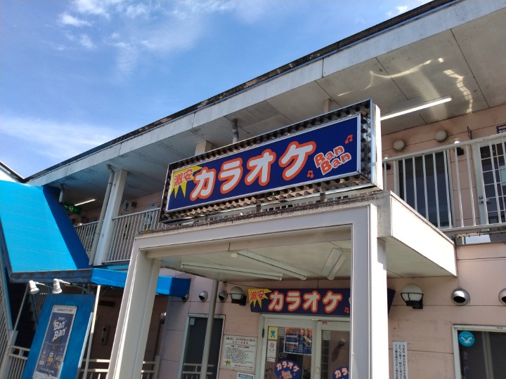 GENDA(9166)【株主優待】GiGOグループのお店やカラオケBanBanで使える！年2回！いつ届く？使い方は？