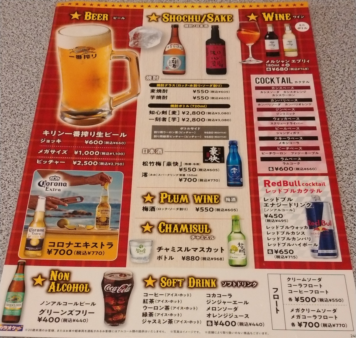 GENDA(9166)【株主優待】GiGOグループのお店やカラオケBanBanで使える！年2回！いつ届く？使い方は？