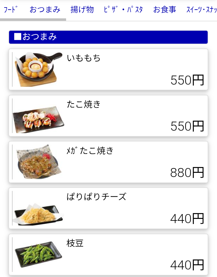 GENDA(9166)【株主優待】GiGOグループのお店やカラオケBanBanで使える！年2回！いつ届く？使い方は？