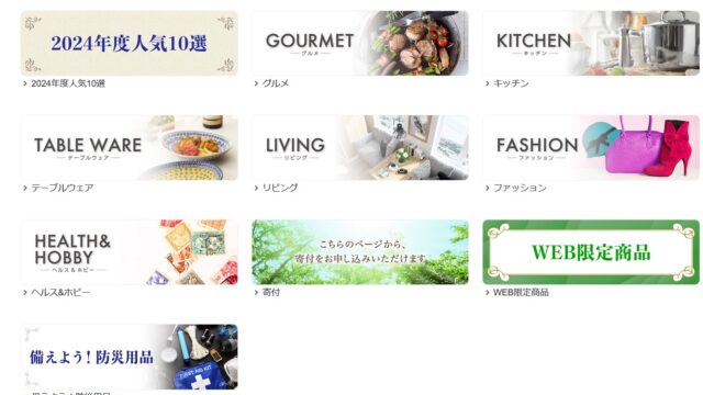 NECキャピタルソリューション(8793)【株主優待】カタログギフトが貰える！高配当！いつ届く？