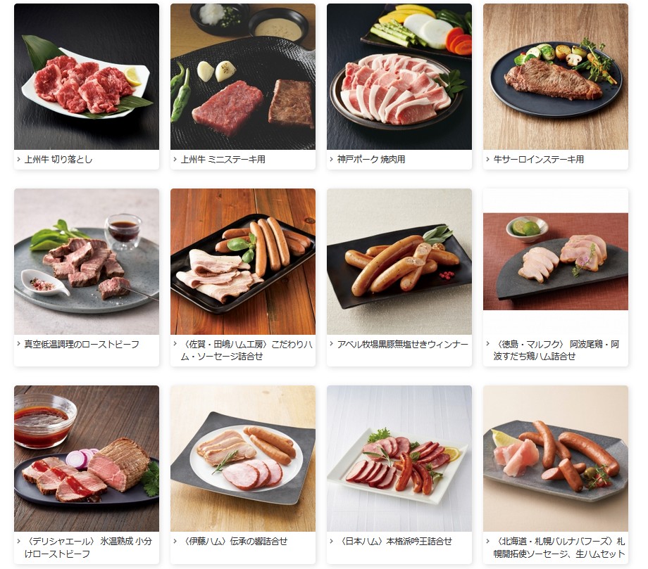 NECキャピタルソリューション(8793)【株主優待】カタログギフトが貰える！高配当！いつ届く？