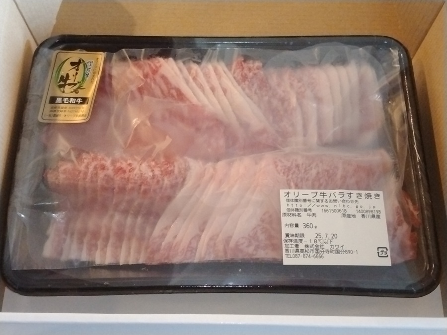 百十四銀行(8386)【株主優待】オリーブ牛バラすき焼き！2025年3月権利！