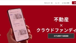 NINE FUND(ナインファンド)の評判・口コミは？キャンペーンも紹介！