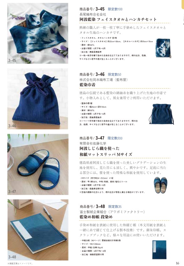 阿波銀行(8388)【株主優待】徳島県特産品中心のカタログ！いつ届く？カタログの内容は？