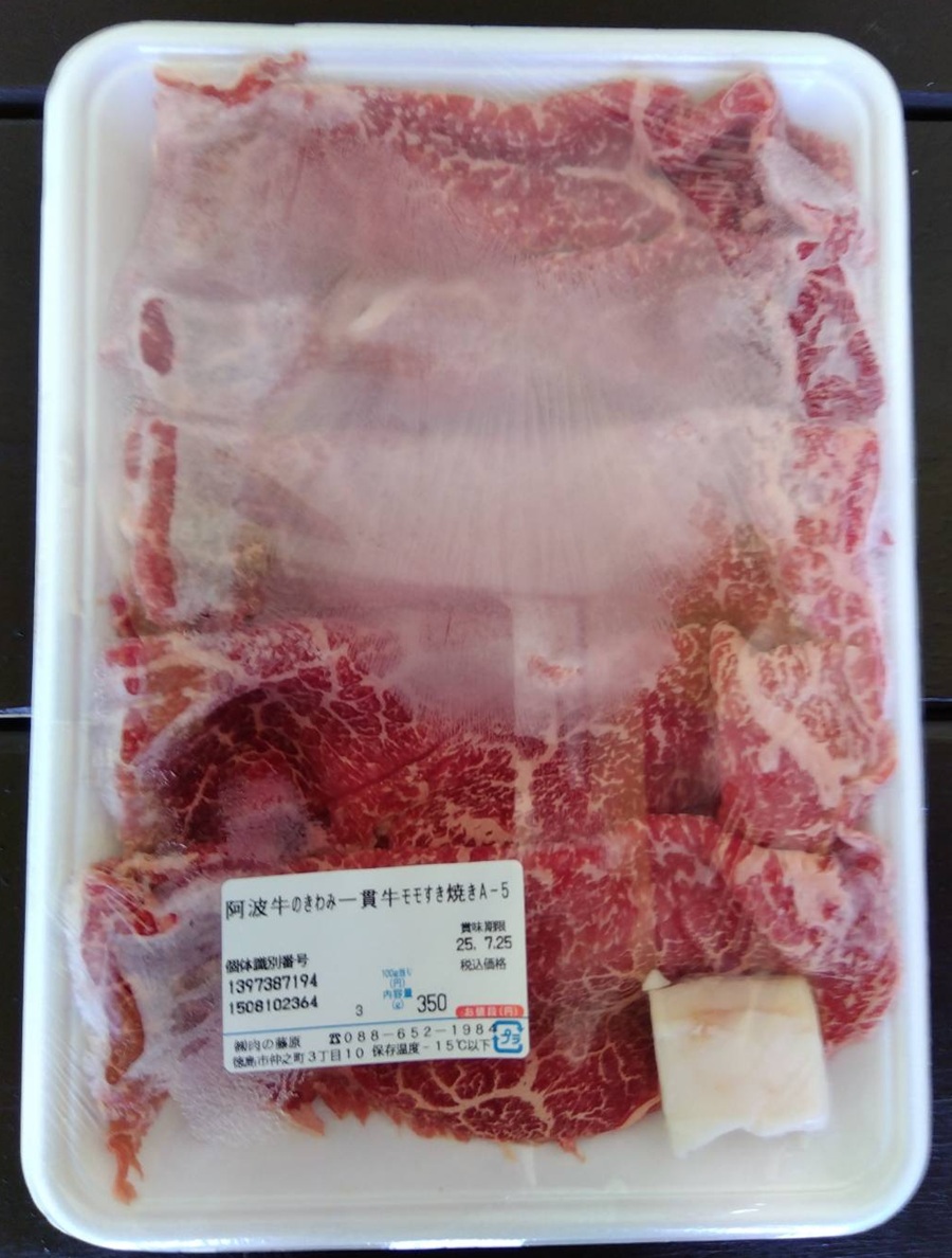 阿波銀行(8388)【株主優待】阿波牛のきわみ 一貫牛A-5 モモスライス350g！2025年3月権利！