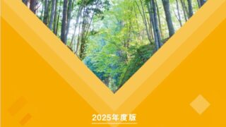第四北越フィナンシャルグループ(7327)【株主優待】新潟県を中心とした特産品カタログ！いつ届く？カタログの内容は？