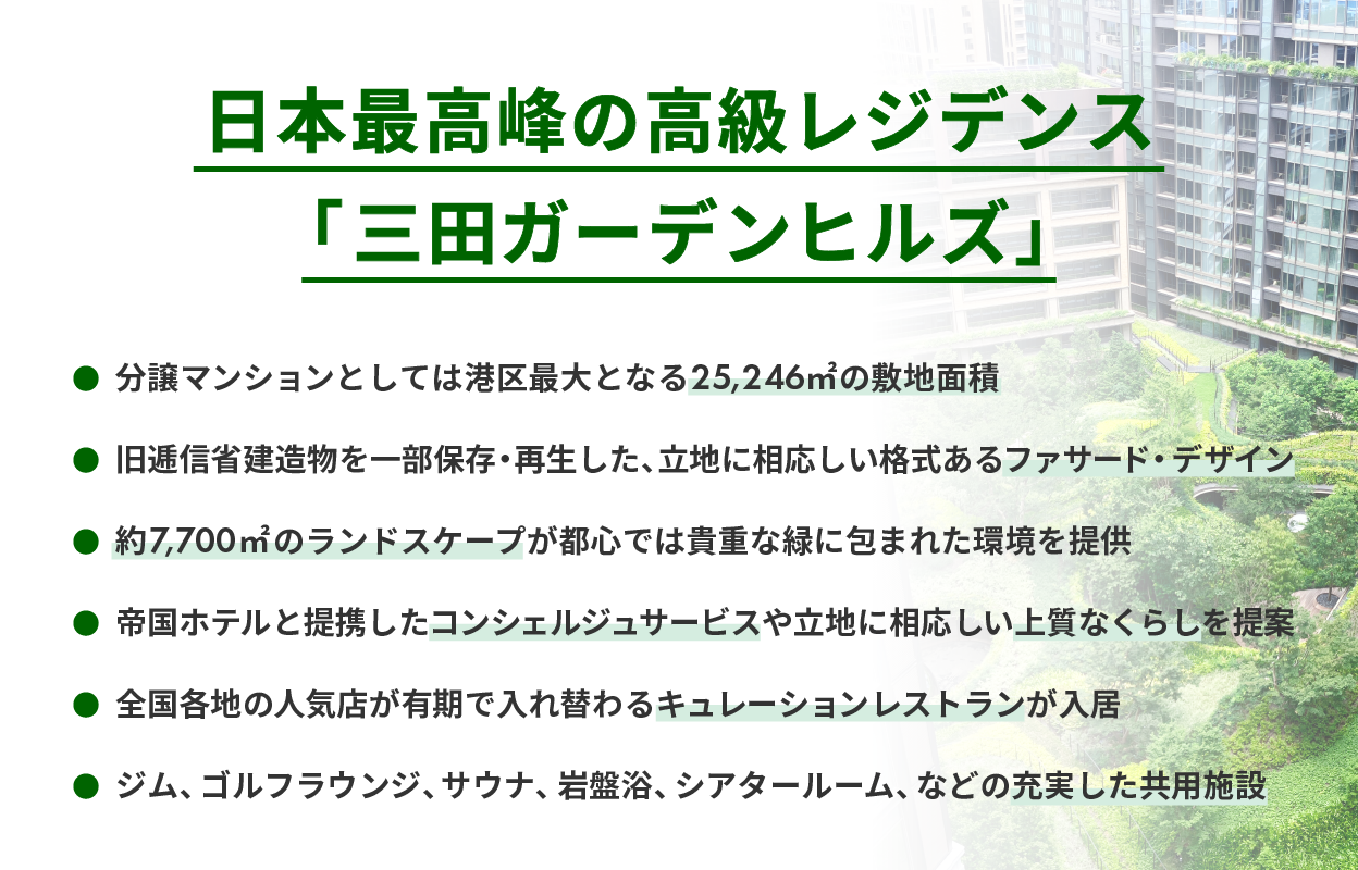 GATES FUNDING 22号ファンドを解説！港区三田 高級分譲レジデンス！10%、6か月！