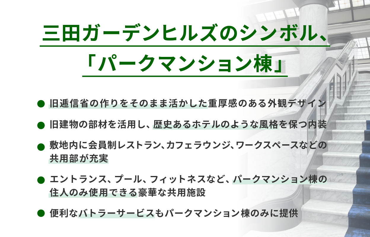 GATES FUNDING 22号ファンドを解説！港区三田 高級分譲レジデンス！10%、6か月！