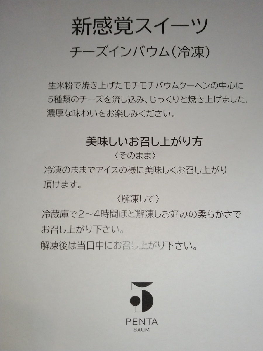 いよぎんホールディングス(5830)【株主優待】愛媛県を中心とした特産品カタログ！いつ届く？カタログの内容は？